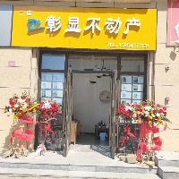 彰顯不動(dòng)產(chǎn)